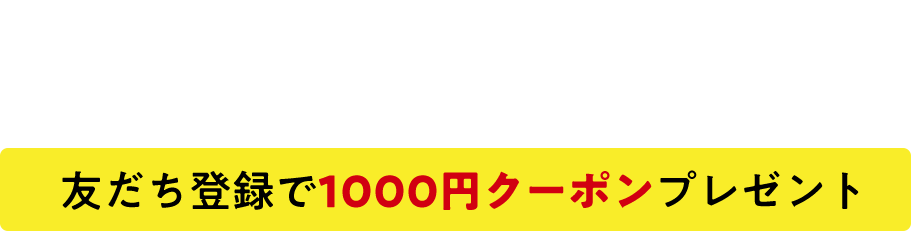 パラダイス車検更新LINE
